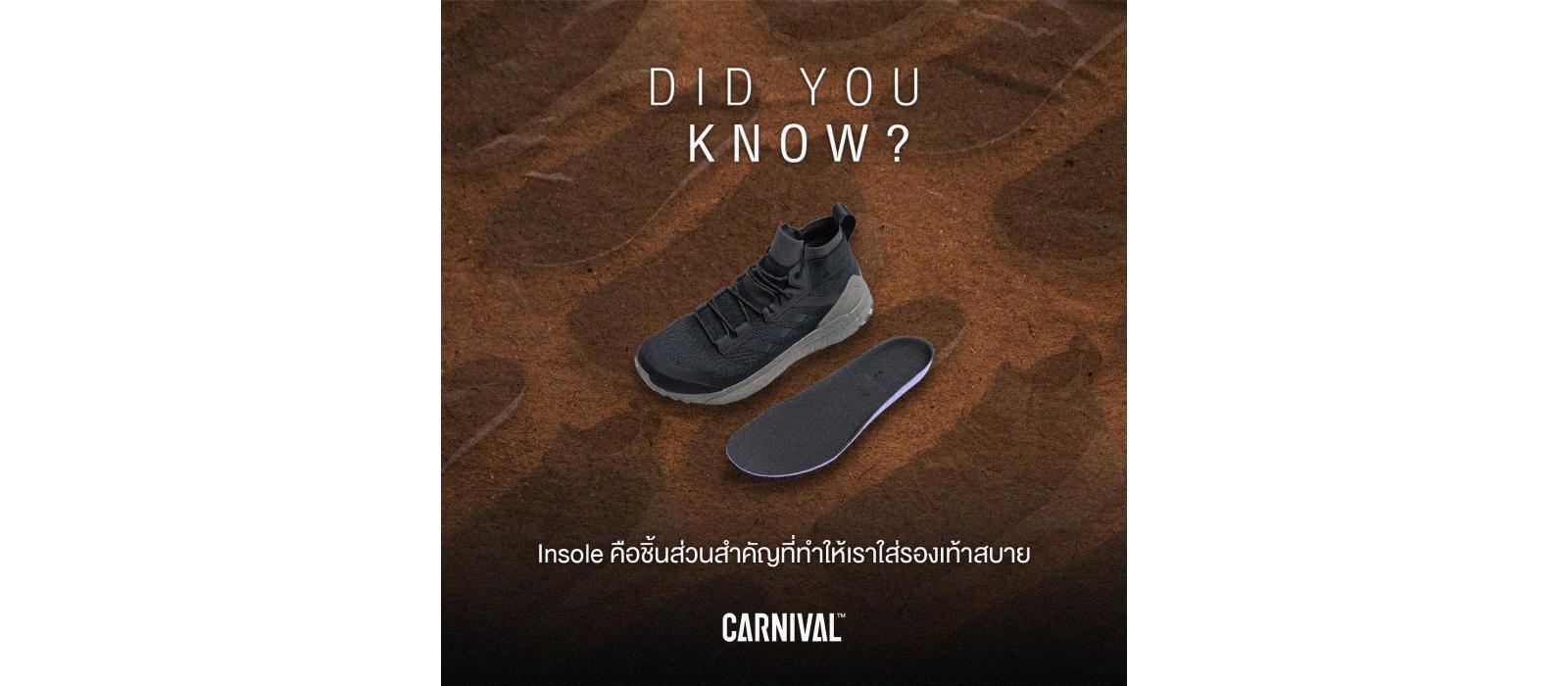 Did You Know? Insole คือชิ้นส่วนสำคัญที่ทำให้เราใส่รองเท้าสบาย