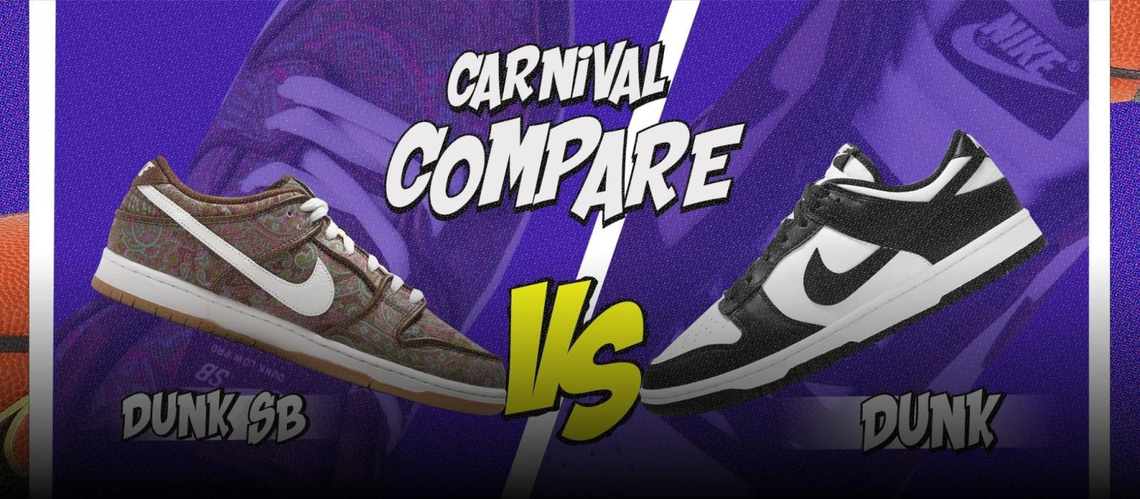 Carnival Compare : Dunk VS Dunk SB ต่างกันอย่างไร?